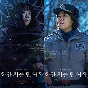 하얀 차를 탄 여자 관람평 결말 해석 순수하지 않은 구원 영화