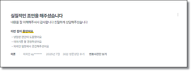 상간 뜻, 성관계없으면 상간 성립 안할까?