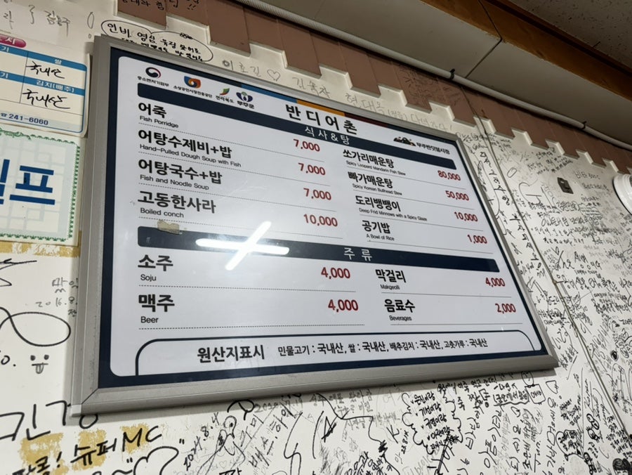 반디어촌 사진 5