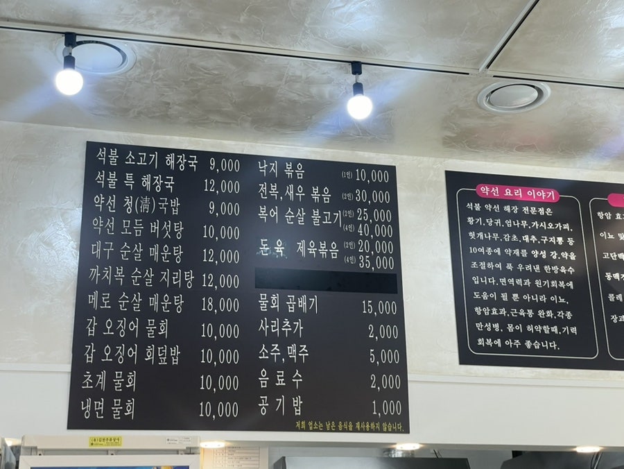 석불해장전문점 사진 5