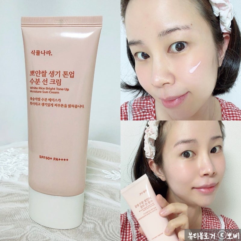 올리브영 식물나라 뽀얀쌀 생기 톤업 수분 선크림 무기자차 추천