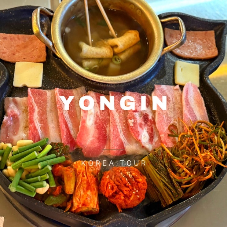 용인 보정동 삼겹살 맛집 ㅣ 강낭랭겹 ㅣ 보정동카페거리 삼겹살맛집