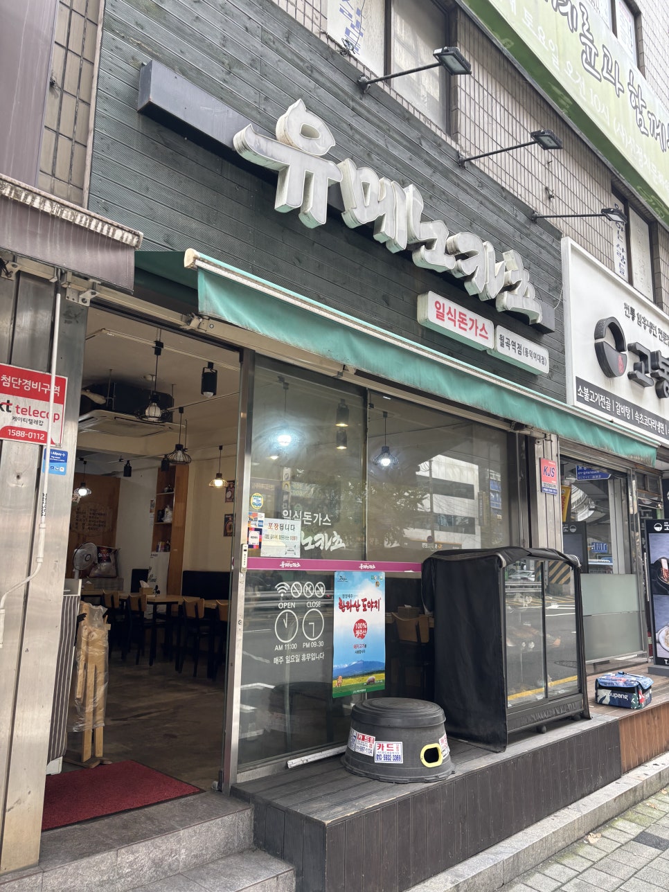유메노카츠 월곡역점 사진 1