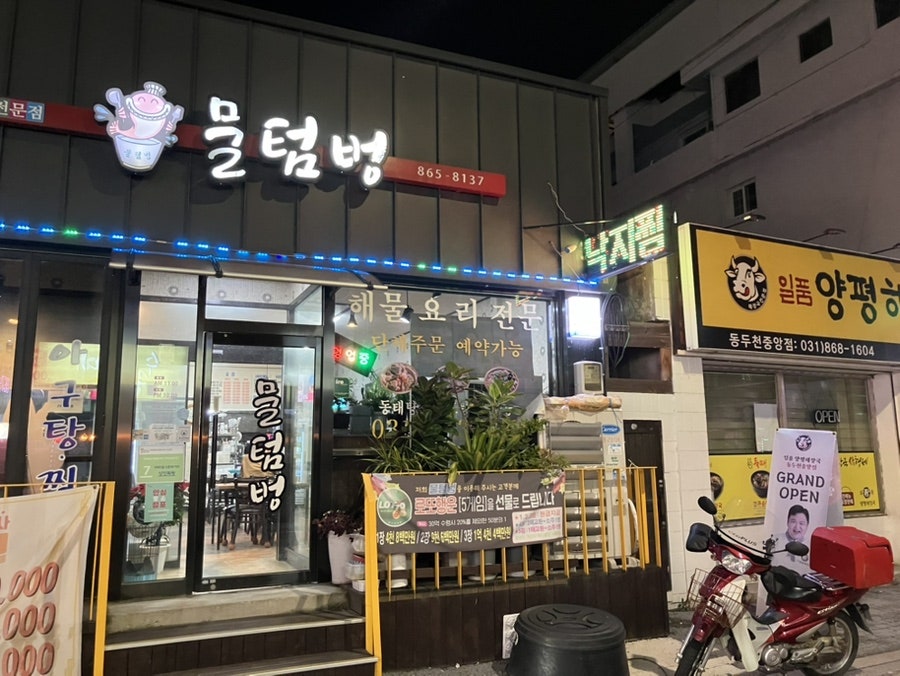 물텀벙 사진 1