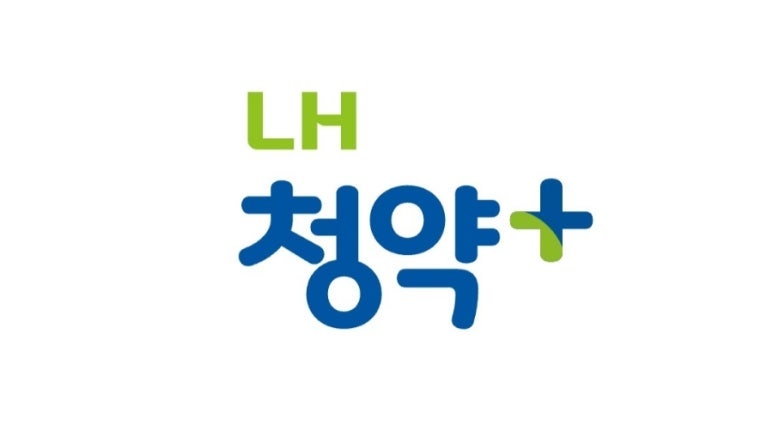 LH 청약 플러스 국민임대주택 서류 제출 대상자 후기!!