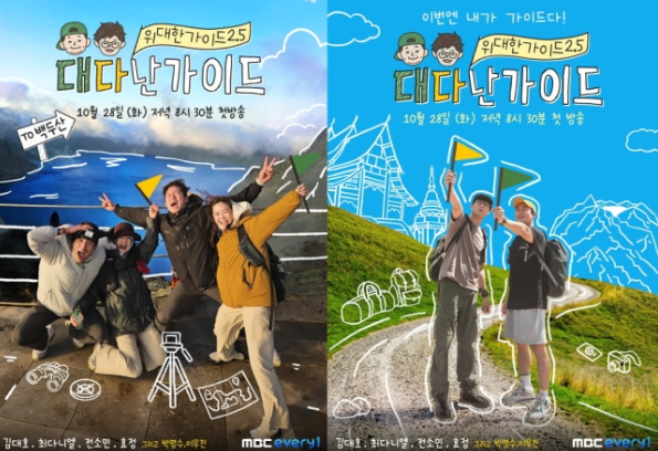  이무진, “지난 시즌엔 텃세 있었는데 이번엔 평화롭다ㅋㅋ”…‘대다난 가이드’서 리액션 요정으로 변신️