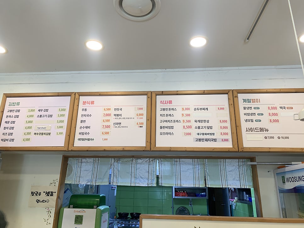 고봉민김밥인 용인청덕점 사진 2