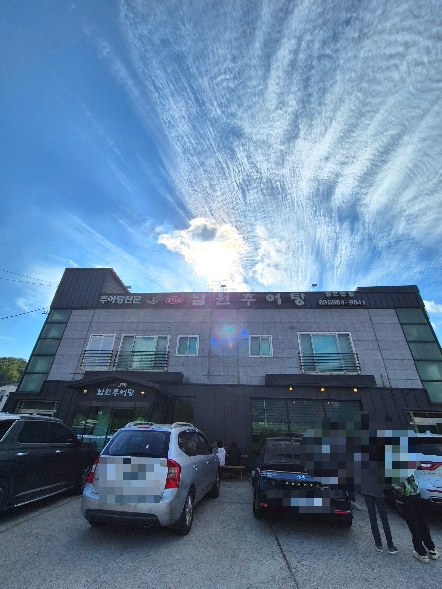 Jonggajipnamwonchueotang photo 2