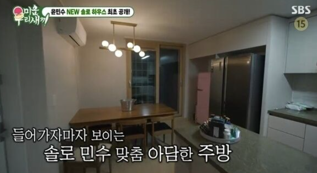  윤민수, 이혼 후 새 출발 김포 4층 집으로 이사한 근황 공개!