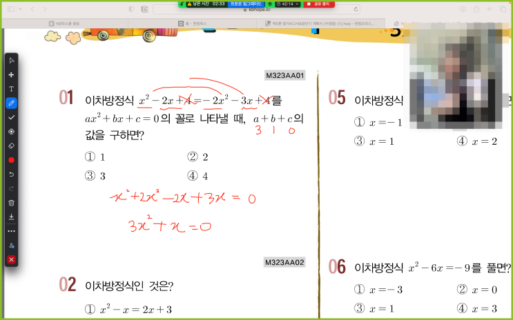  KB 라스쿨 중등 3기, 10월 활동로그, 대외활동 추천,중학생 멘토링