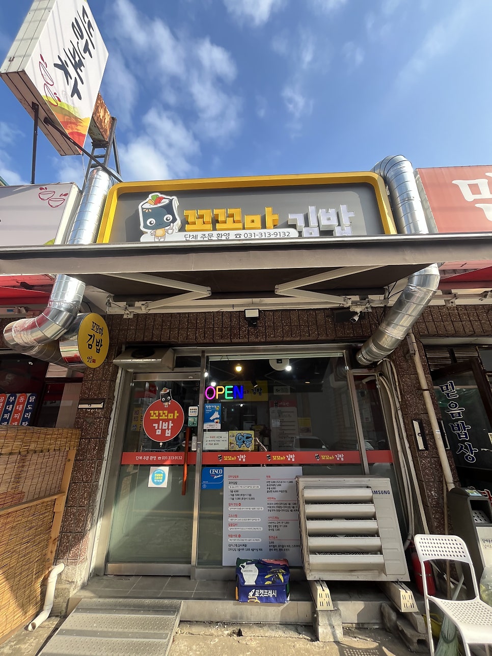 꼬꼬마김밥 사진 1
