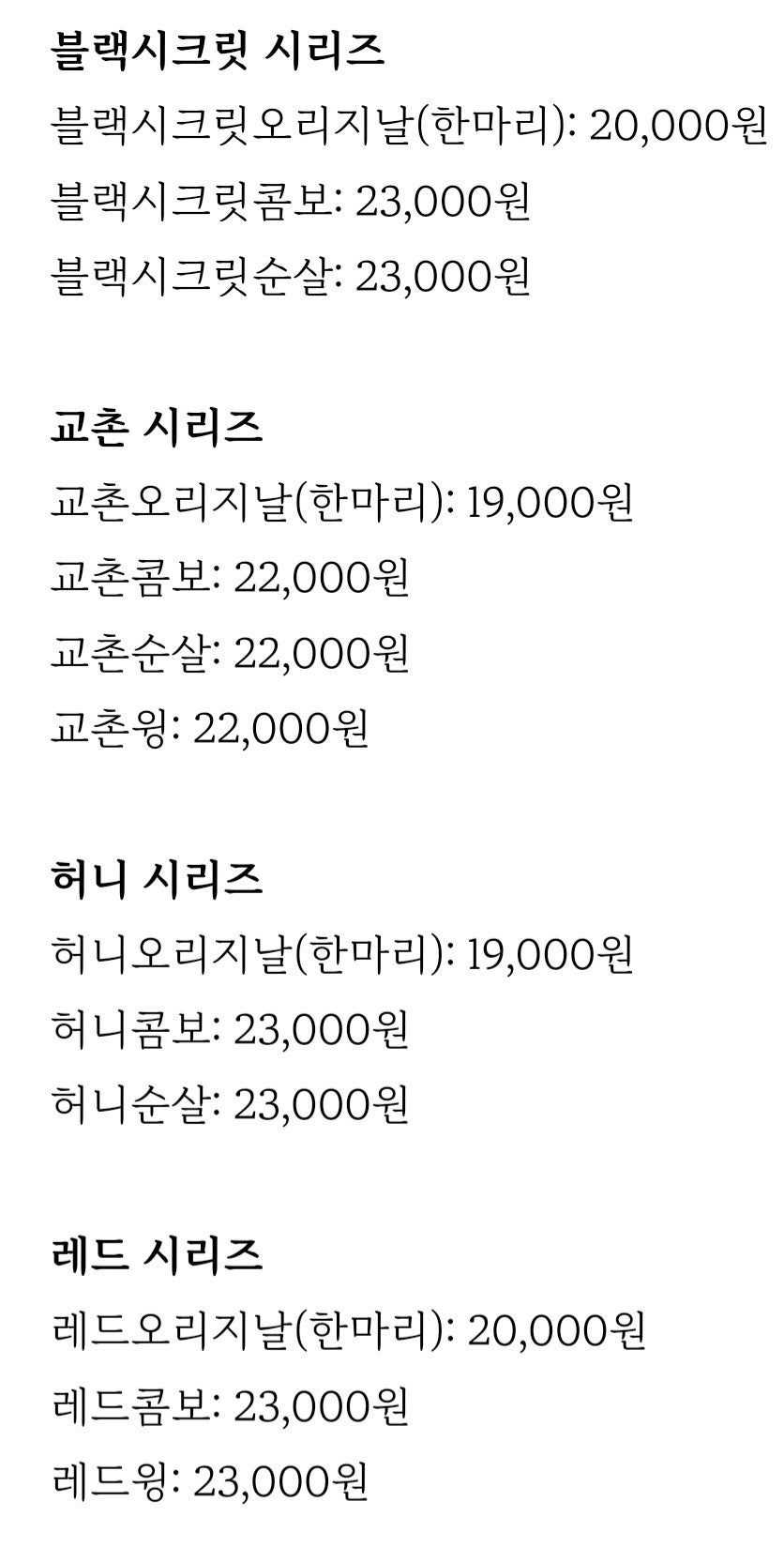 교촌치킨 길음뉴타운점 사진 5