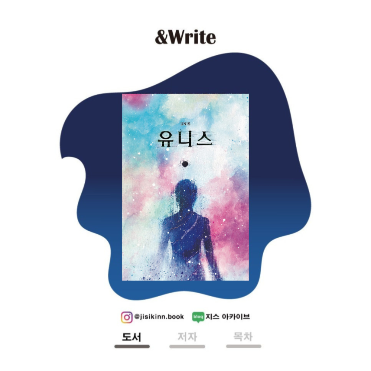  유니스네 모습의 AI가 너를 대신할 수 있을까