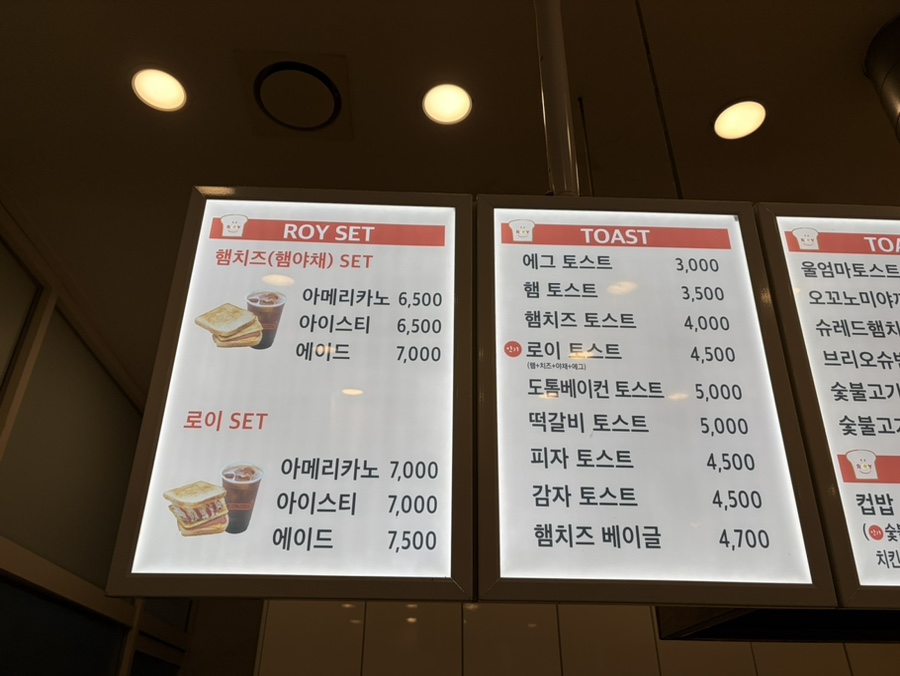 로이토스트 사진 5