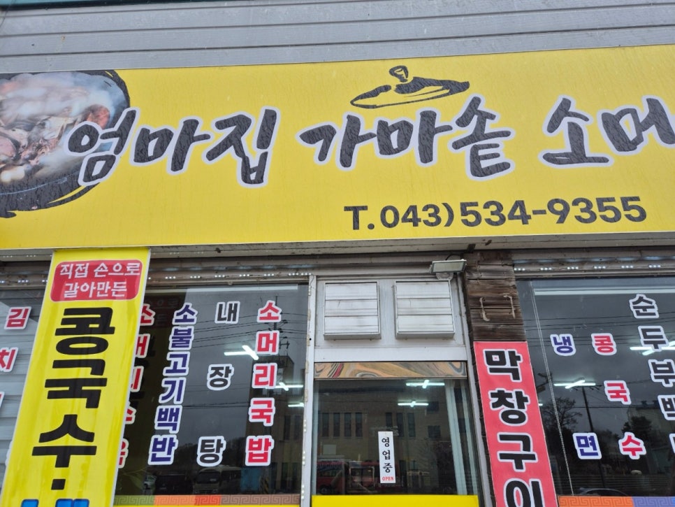 엄마집 사진 2