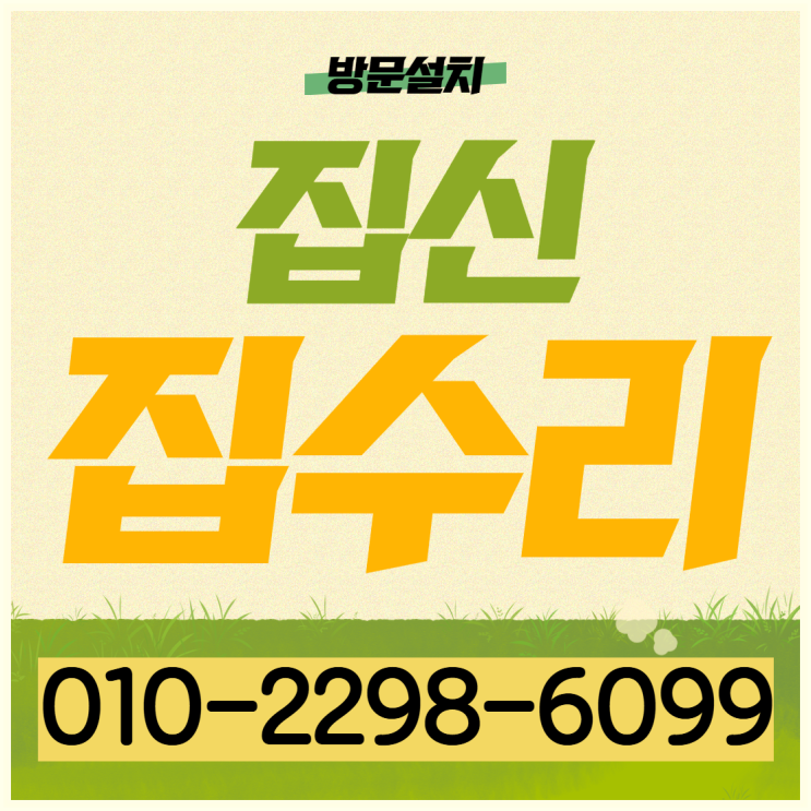  하남 사각싱크볼 교체 아티잔 주방 효율 살려내는 리폼