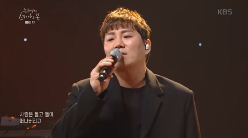 가을 타나봐 = 바이브 [이무진] (이무진이 바이브 데뷔 20주년 기념으로 이 곡을 리메이크했다....