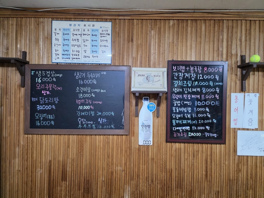 꽁당보리밥굴밥 사진 4
