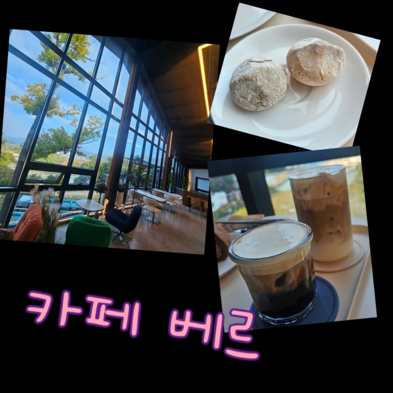 카페 베르