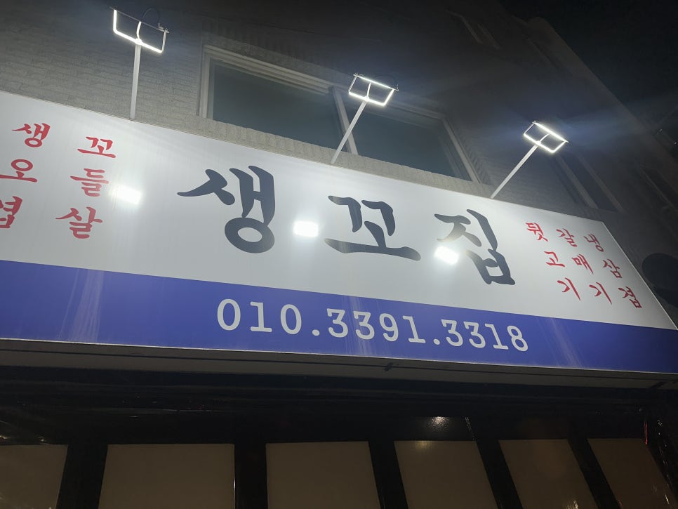 생꼬집 사진 2