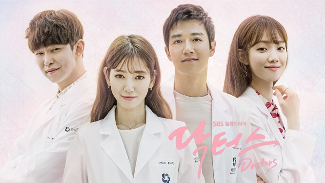 sbs 드라마 추천 박신혜 김래원 주연 힐링 휴먼 드라마 닥터스 줄거리