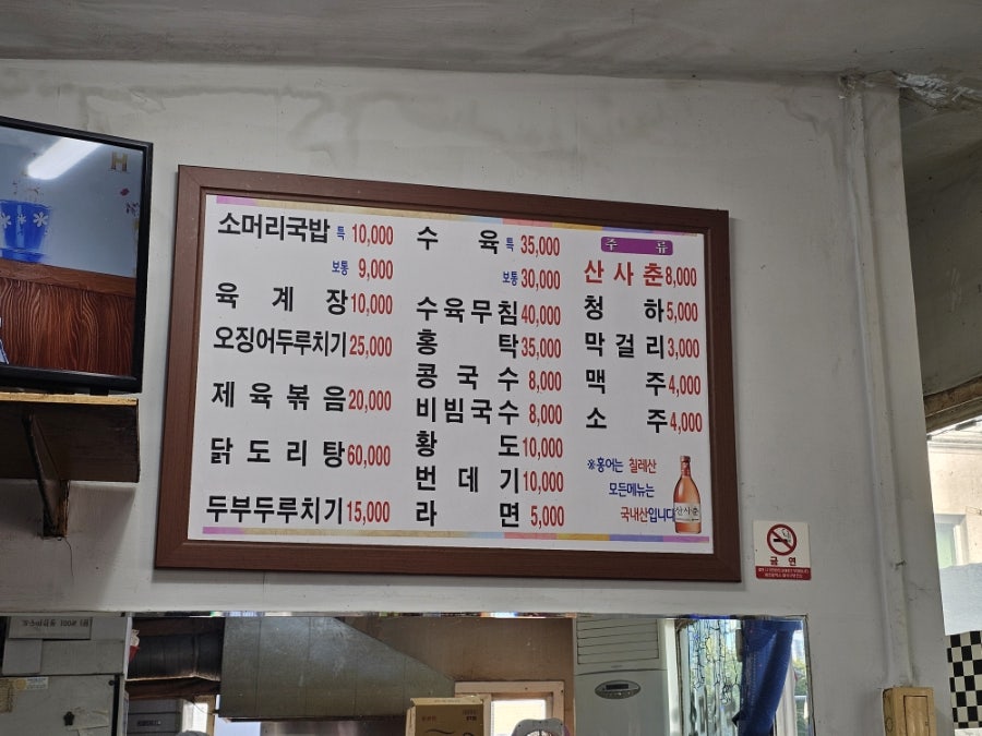 점메옥소머리국밥 사진 6