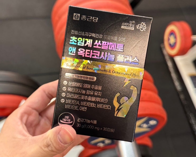  초임계 쏘팔메토 효능으로 일상 관리, 전립선에 좋은 음식과 전립선비대증 케어법