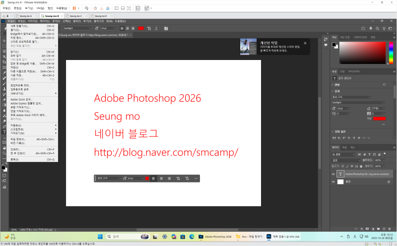 어도비 포토샵 2026 v27 설치 Adobe Photoshop 2026 v27.0 한글 : 네이버 블로그