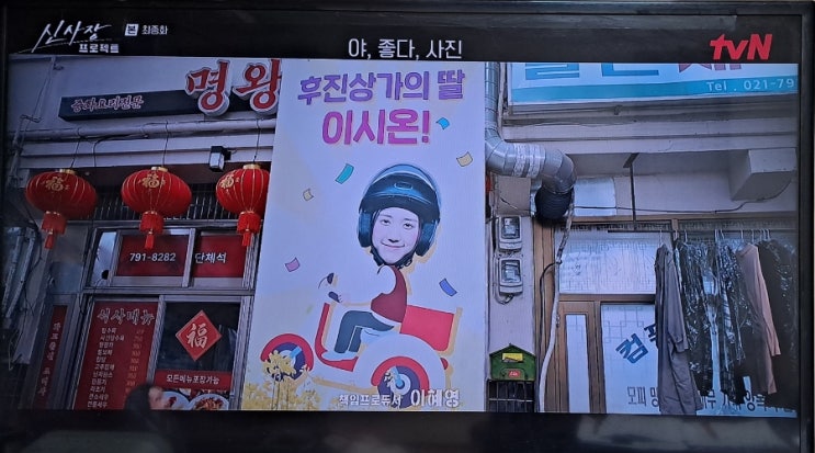 <b>신사장 프로젝트</b> 12회 결말, 한석규와 배현성 갈등해소 TF팀... 