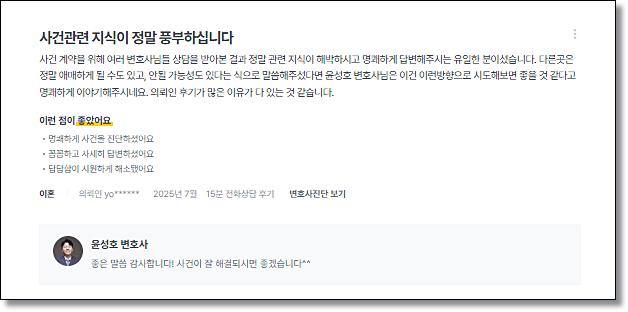 상간 뜻, 성관계없으면 상간 성립 안할까? 관련 사진