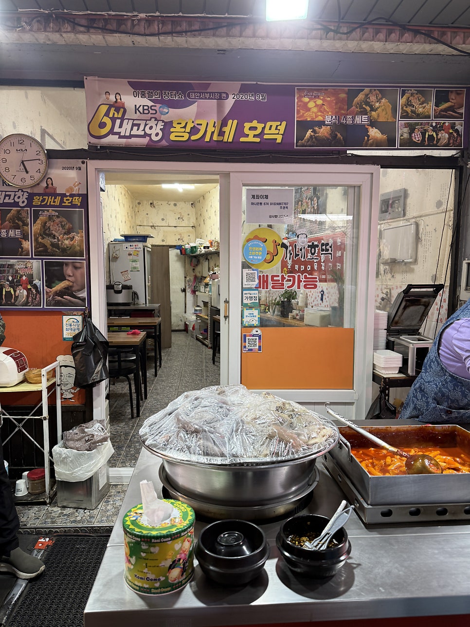 황가네호떡 사진 4