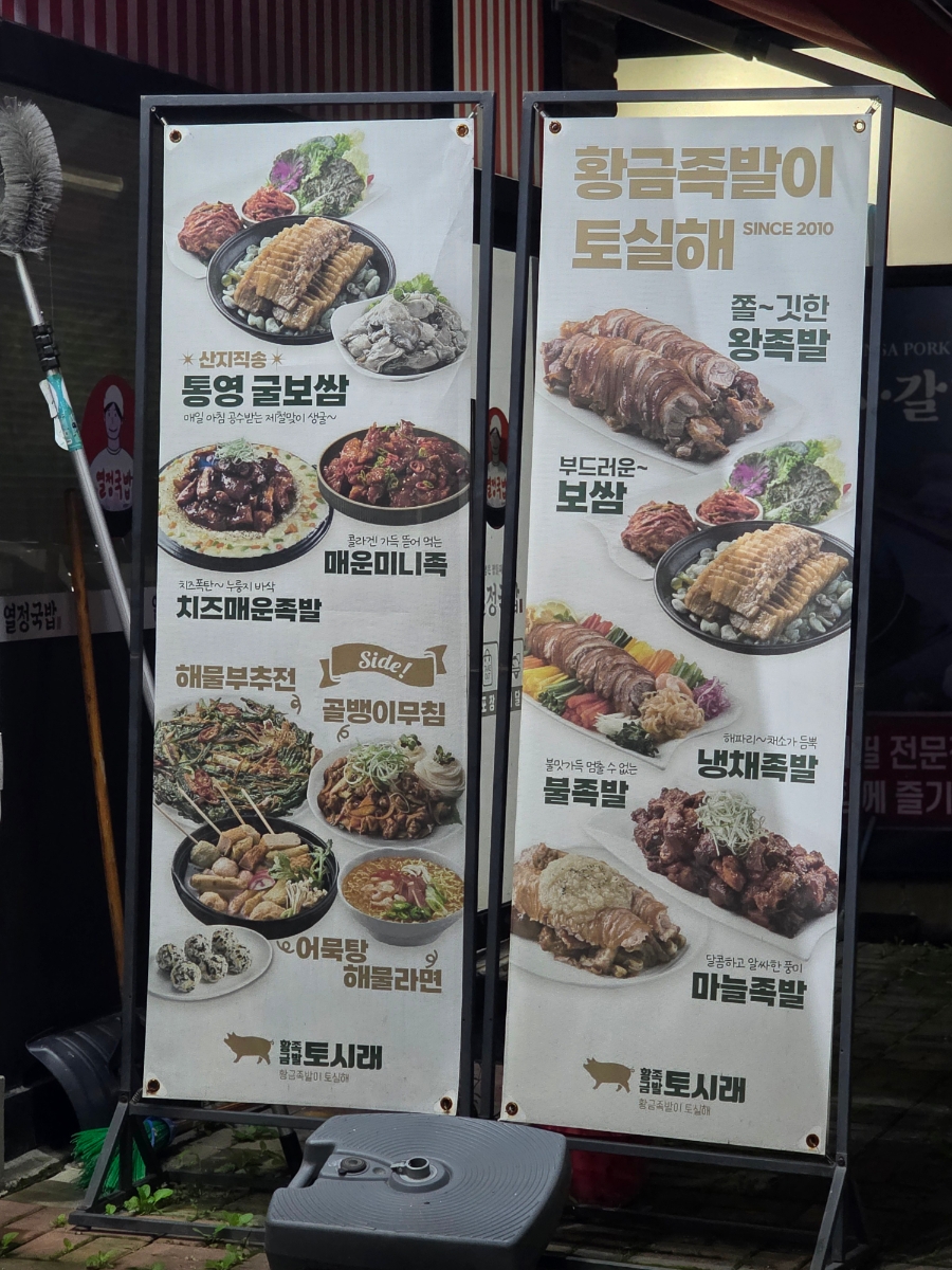 토시래 충북증평점 사진 3
