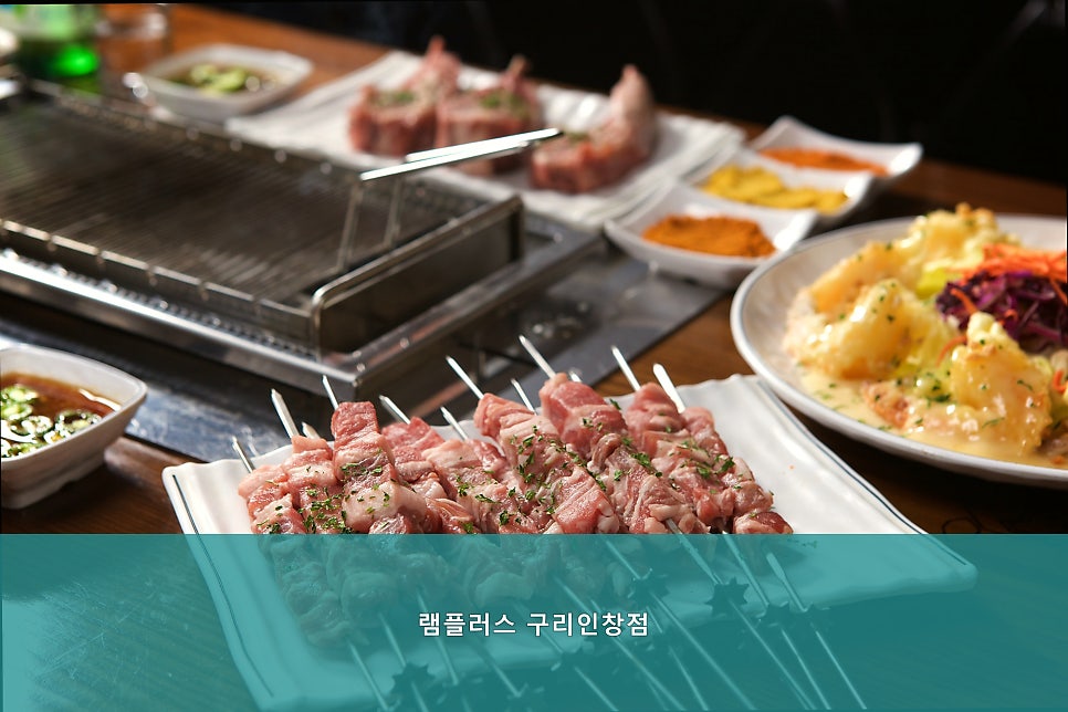 램플러스 구리인창점 사진 2
