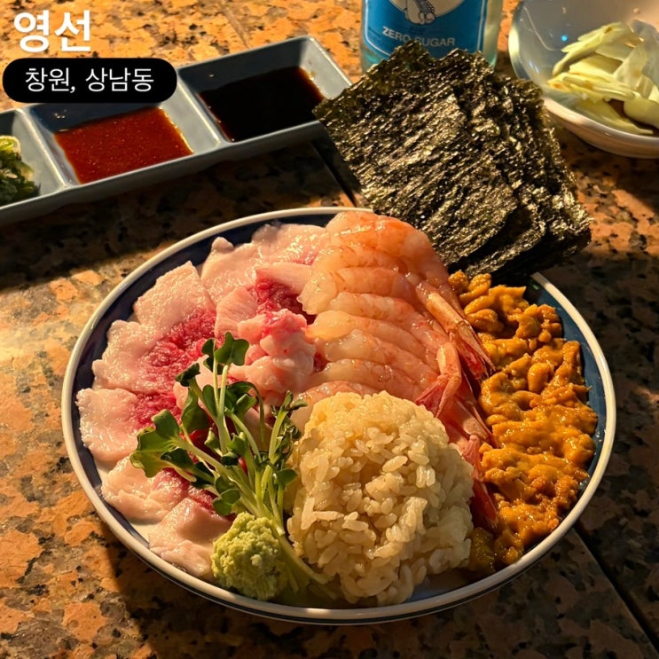 창원 상남동 이자카야 영선 간판 없는 술집