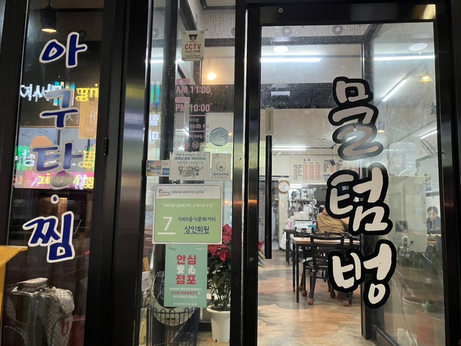 물텀벙 사진 3