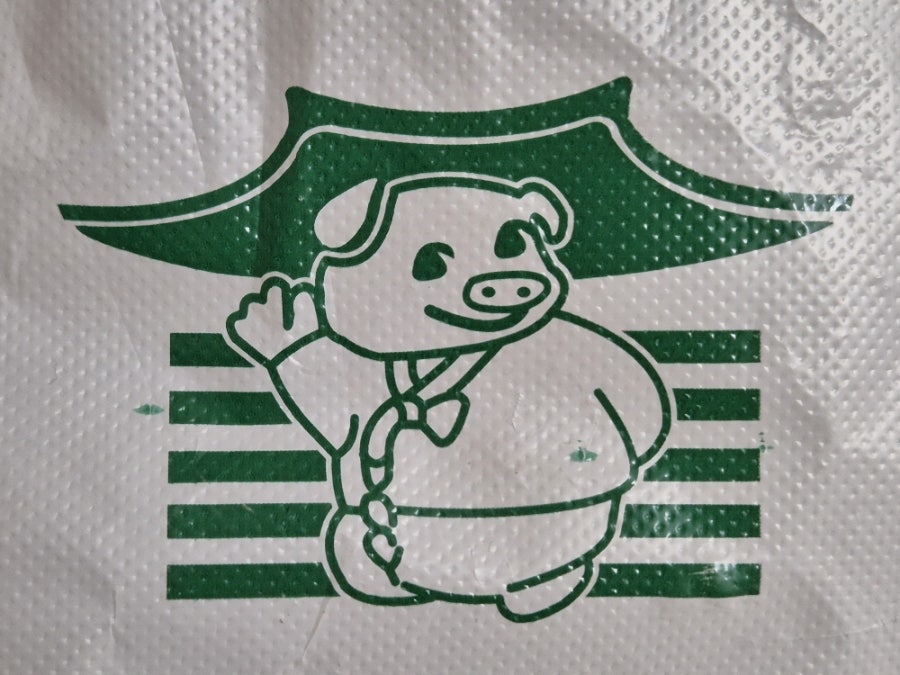 정통왕족발 사진 5