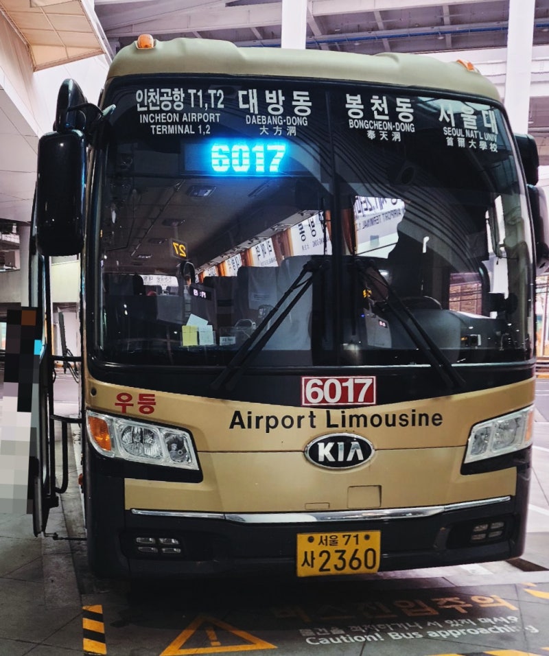 6017번 공항버스로 인천공항 가기 (시간표, 요금, 타는 곳, 운행노선)-서울대,봉천동,신림동,낙....