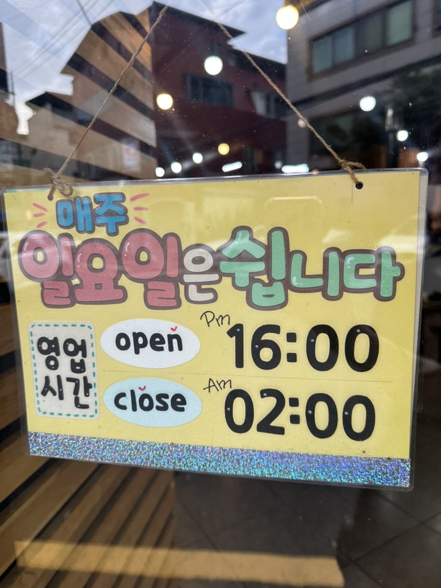 송도곰장어막창 사진 2
