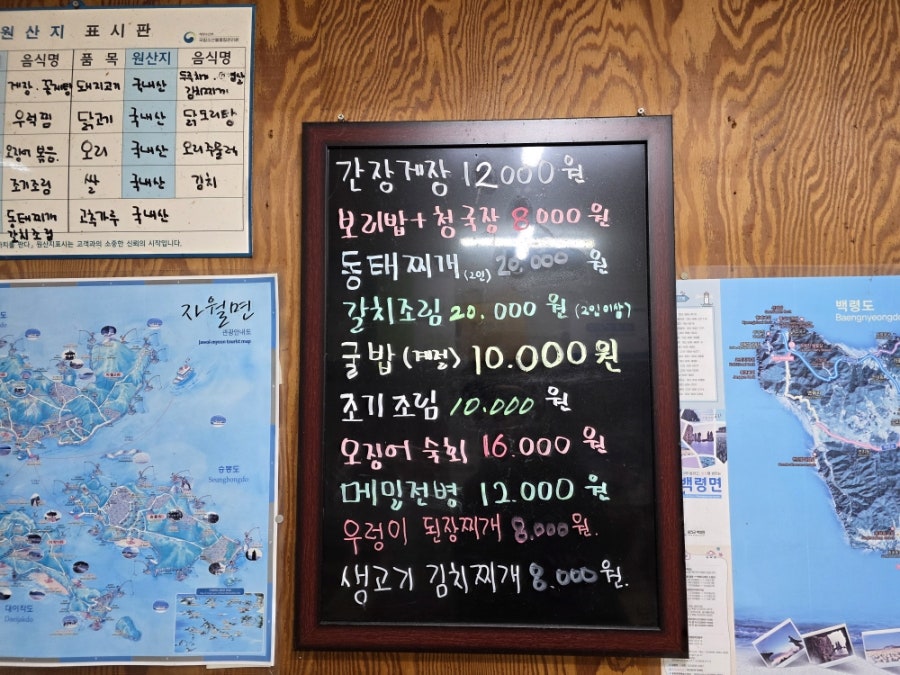 꽁당보리밥굴밥 사진 5