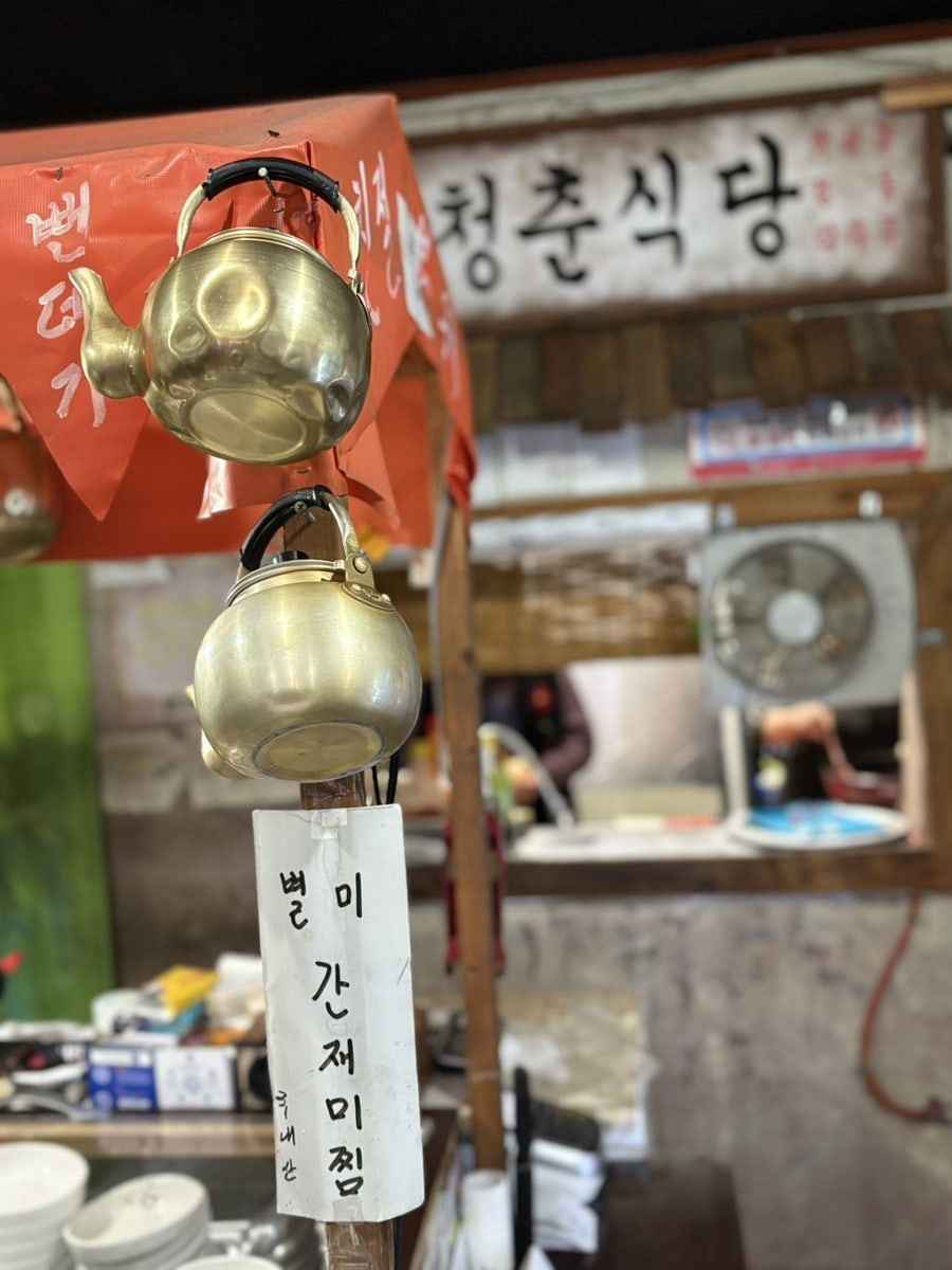 청춘포차 사진 5