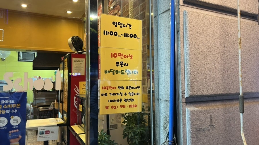 피자스쿨 수유광산점 사진 2