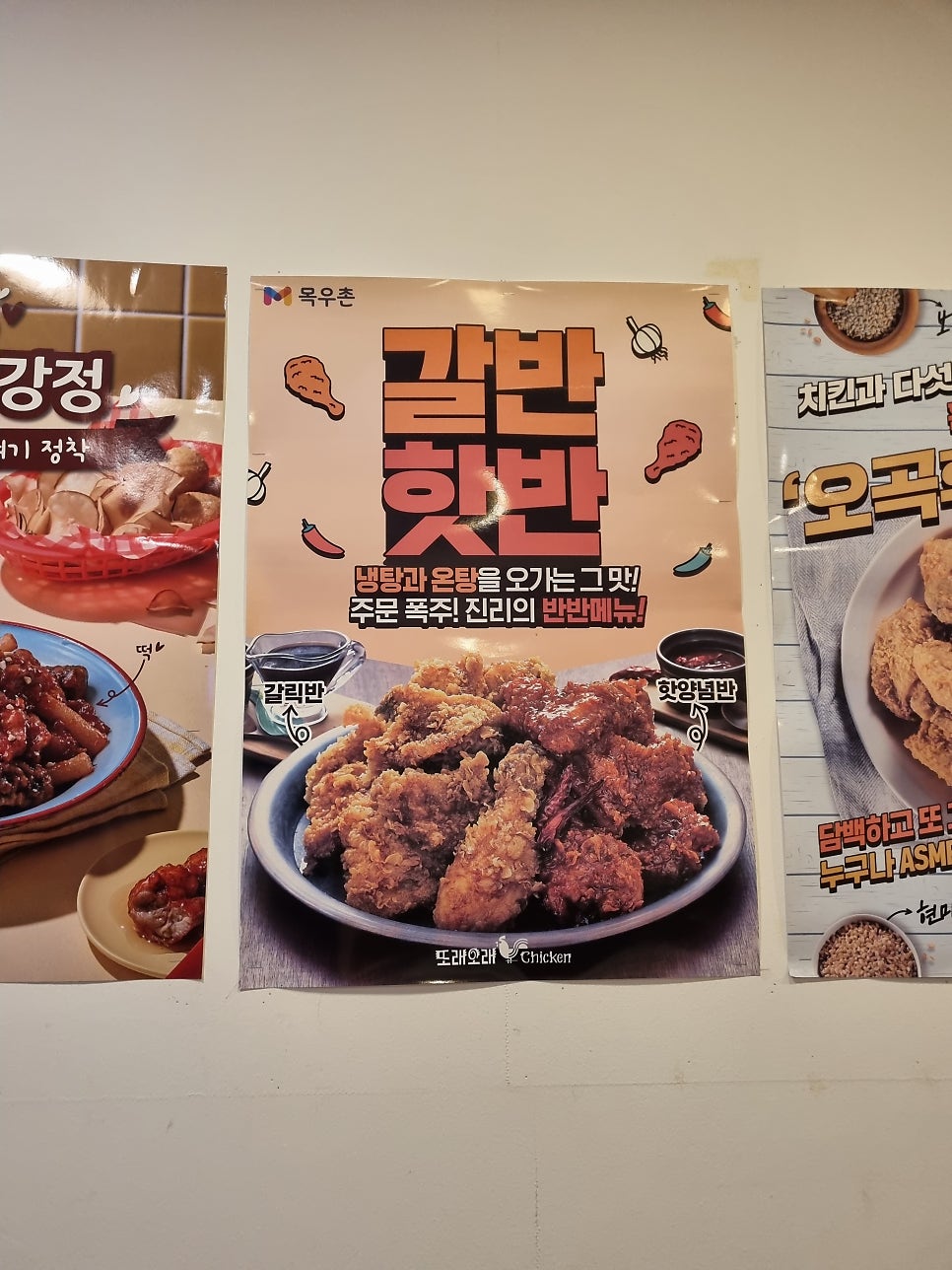 또래오래 용인구성점 사진 4