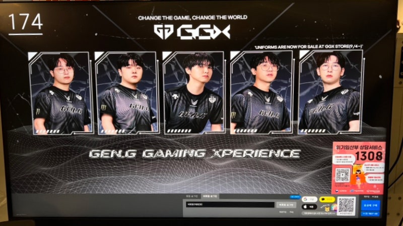젠지 피씨방 동대문GGX 굿즈샵, PC사양, 의자, 모니터, 다 알려드려요!! 사진많음, 서울 갈 때 ....