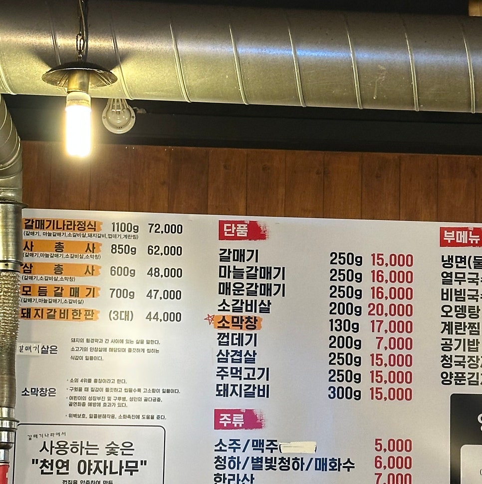 갈매기나라 까치산점 사진 5