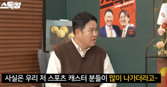  김수환 아나운서 “용검이 요즘 별론데요?” 선배 디스하며 폭소 터진 ‘스톡킹’ 촬영 현장