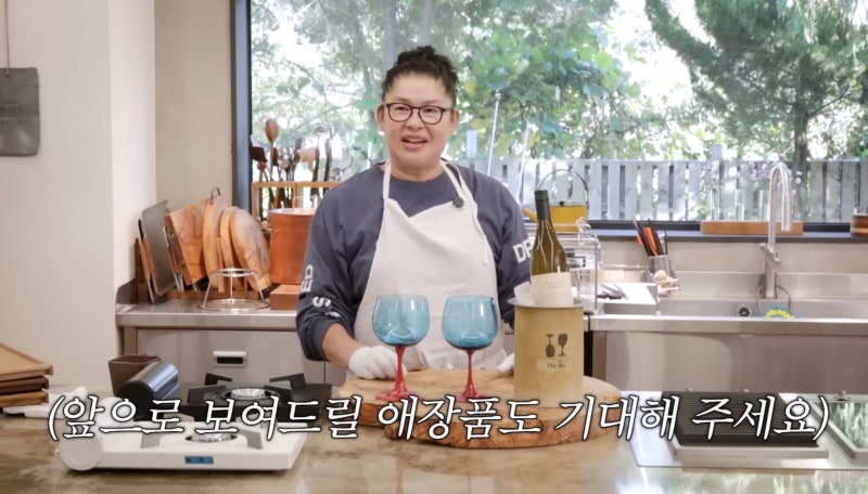 이영자 주방 찐템 대공개! (냄비, 화병, 가위, 와인잔 등)