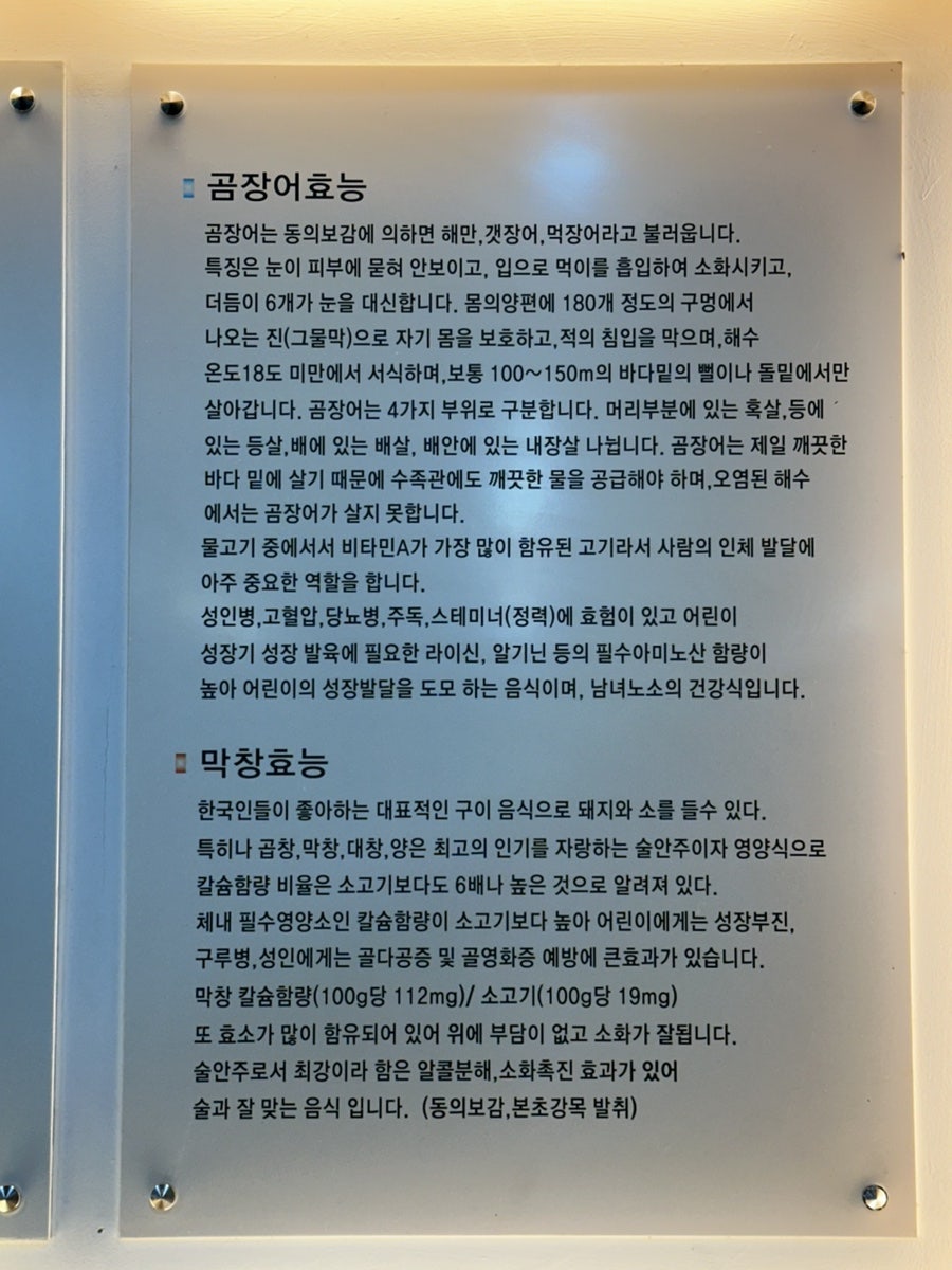 송도곰장어막창 사진 6