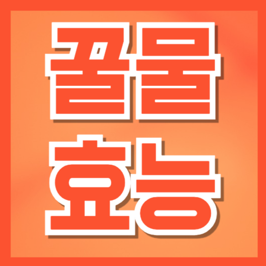  꿀물의 효능과 안전하게 마시는 방법