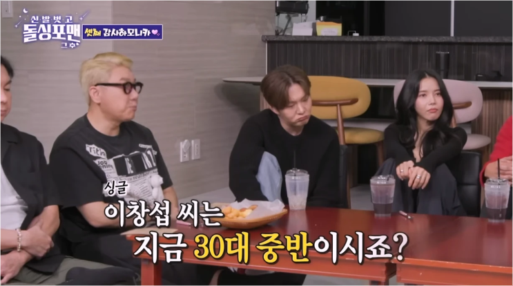  이창섭 솔라 찐친케미 뮤지컬 키스신! 플러팅 의혹에 결혼관까지 싹 정리