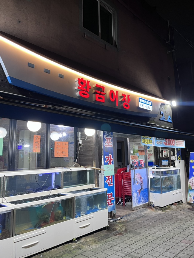 Hwanggeumeojang photo 1